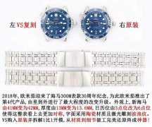 VS厂欧米茄海马300米正品对比评测《VS厂手表》